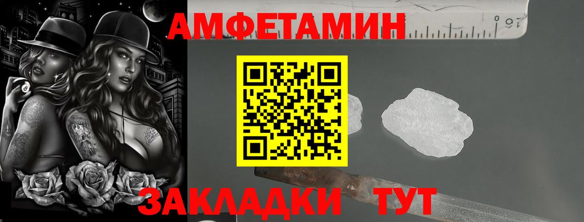 Amphetamine VHQ Хасавюрт
