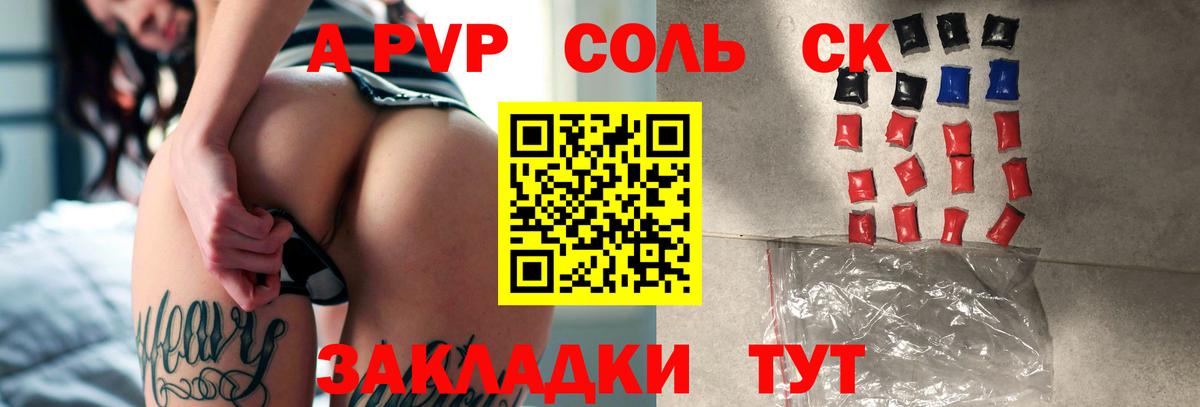 Хасавюрт  Alfa_PVP крисы CK  Альфа ПВП СК КРИС  Вход с VPN  Alfa_PVP мука 