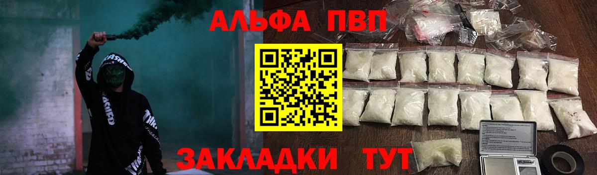 Alpha PVP СК КРИС Хасавюрт