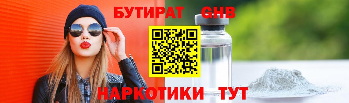 БУТИРАТ буратино  БУТИРАТ  Хасавюрт  Вход с VPN 