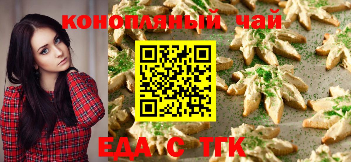 Хасавюрт  Cannafood марихуана  Вход с VPN 
