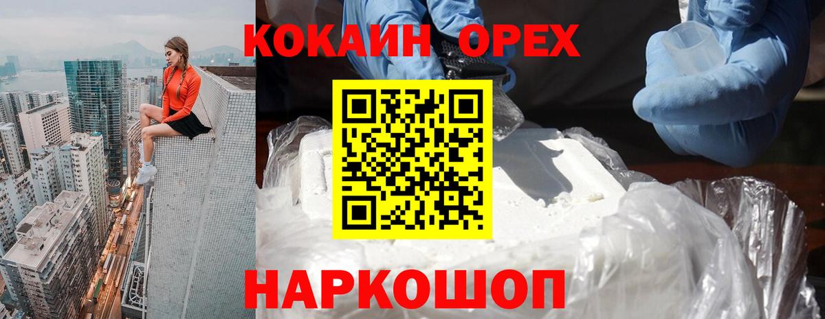 Кокаин 98% Хасавюрт