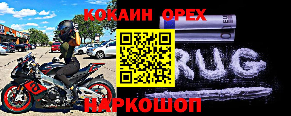 Хасавюрт  Кокаин Перу  COCAIN 98%  Вход с VPN 