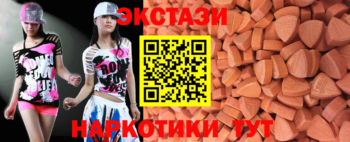 ЭКСТАЗИ Дубай  Экстази  Хасавюрт  Вход с VPN 