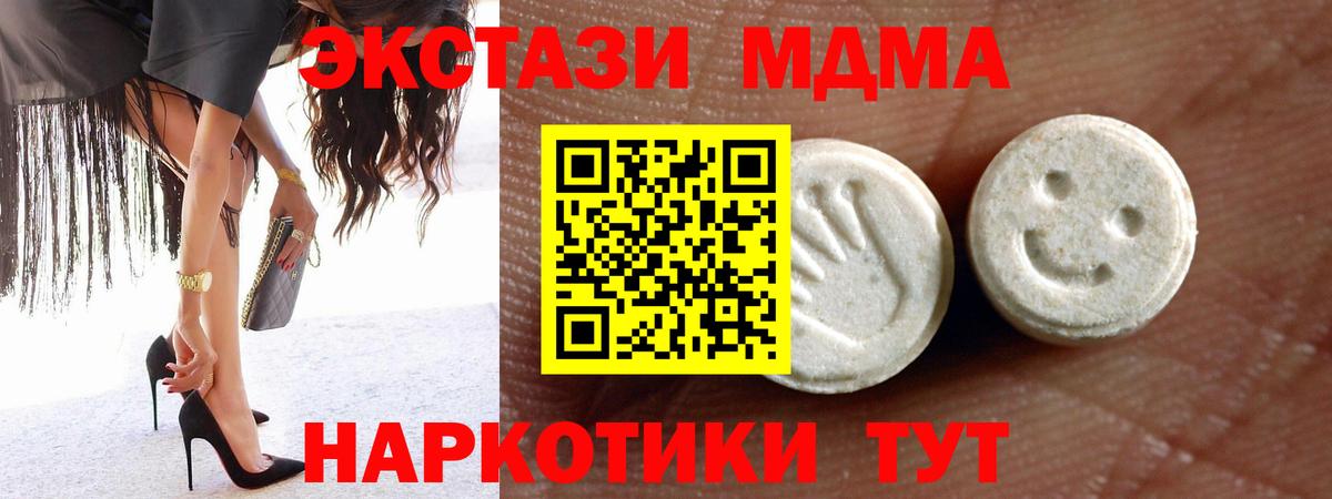 ЭКСТАЗИ 280 MDMA Хасавюрт