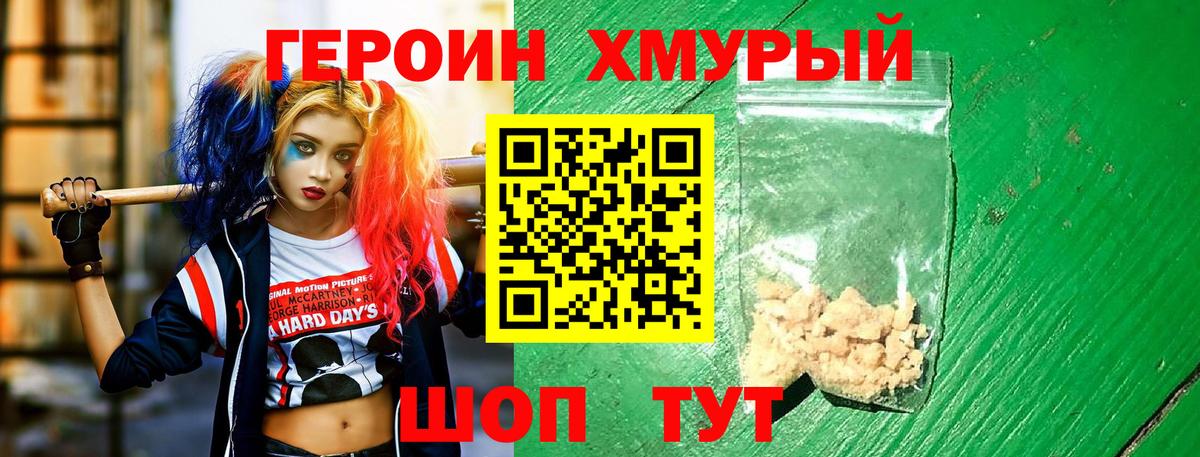 Хасавюрт  ГЕРОИН  Вход с VPN  Героин афганец 