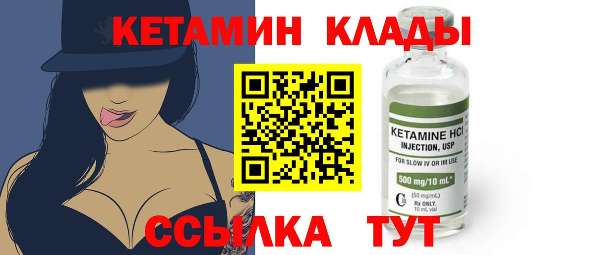 hydra ТОР  Вход с VPN  Хасавюрт  КЕТАМИН ketamine 