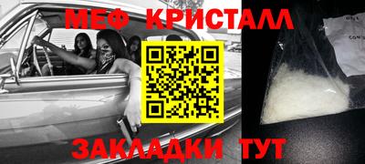 метамфетамин Моздок