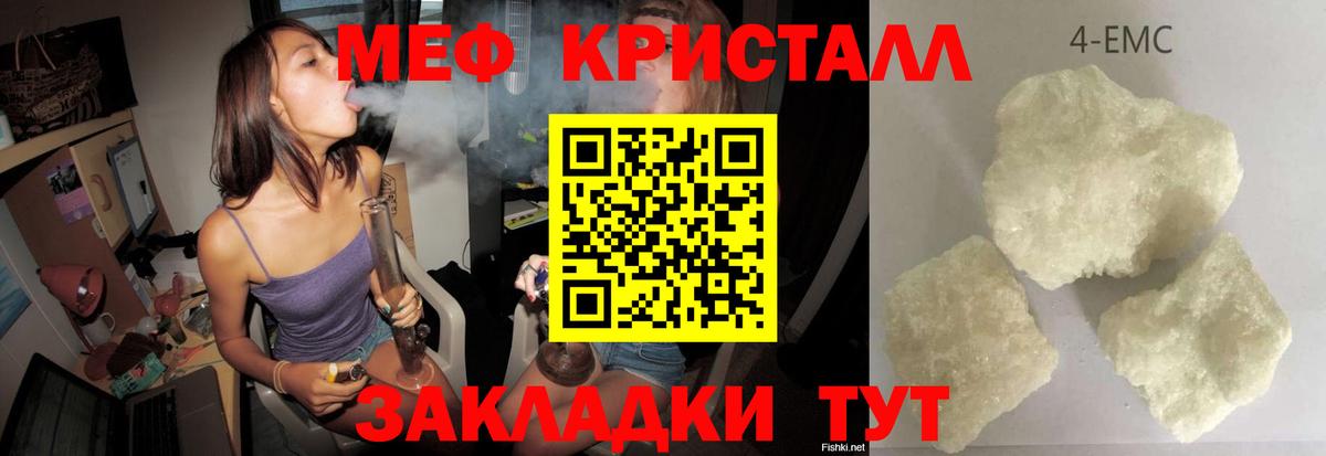 МЕФ кристаллы Хасавюрт