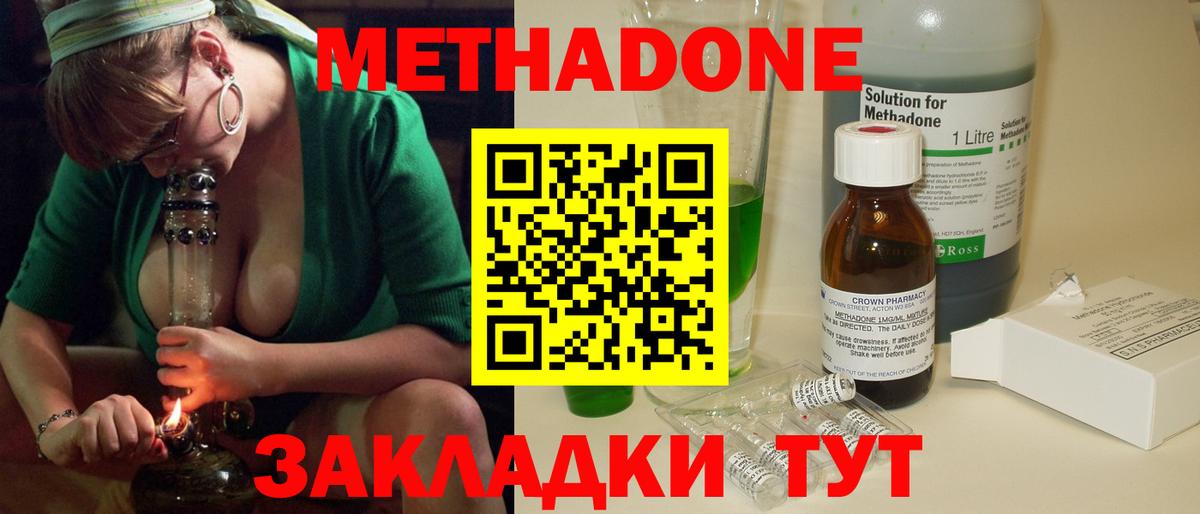 Метадон кристалл Хасавюрт