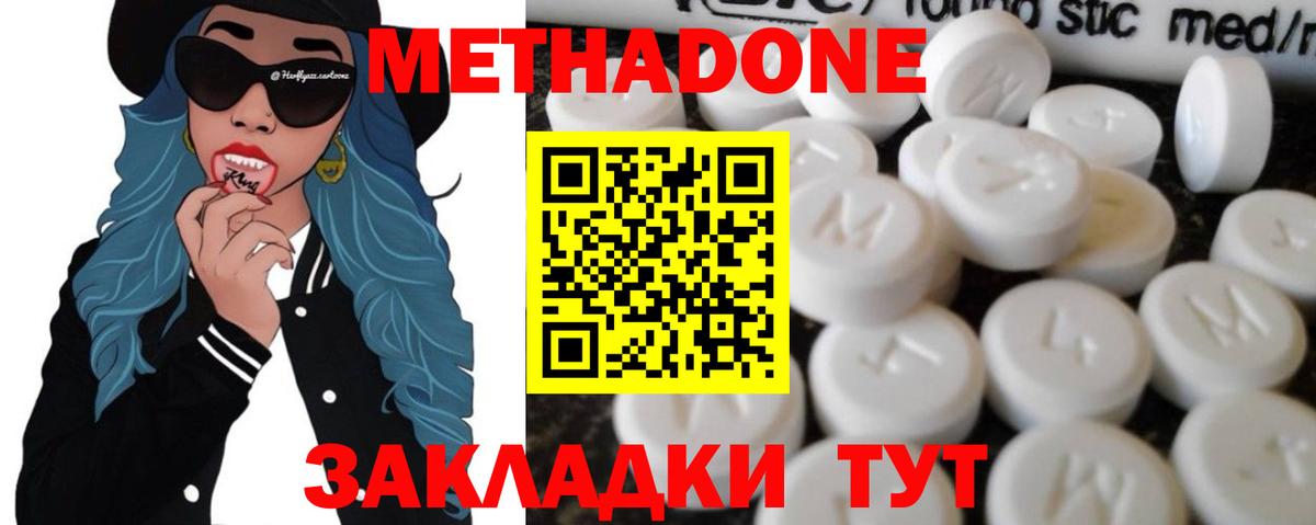 Хасавюрт  МЕТАДОН VHQ  МЕТАДОН кристалл  Вход с VPN 