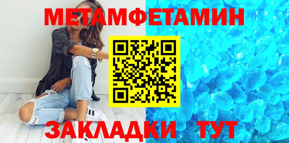 МЕТАМФЕТАМИН винт Хасавюрт