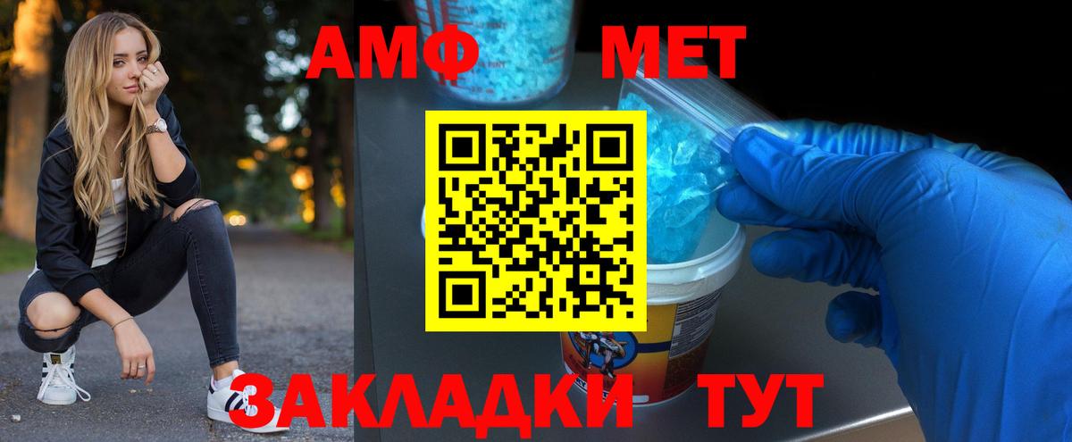 Метамфетамин витя  Вход с VPN  Хасавюрт 