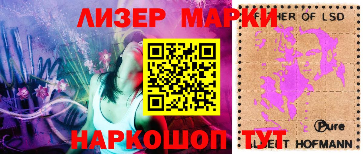 Хасавюрт  Марки NBOMe 1,5мг  Вход с VPN 