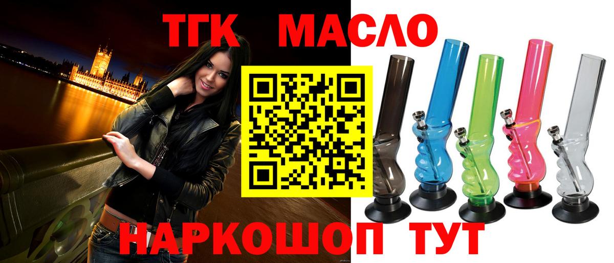 Хасавюрт  Дистиллят ТГК Wax  Вход с VPN  ТГК концентрат 